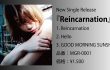 ★New Single『Reincarnation』収録曲&ジャケット公開！